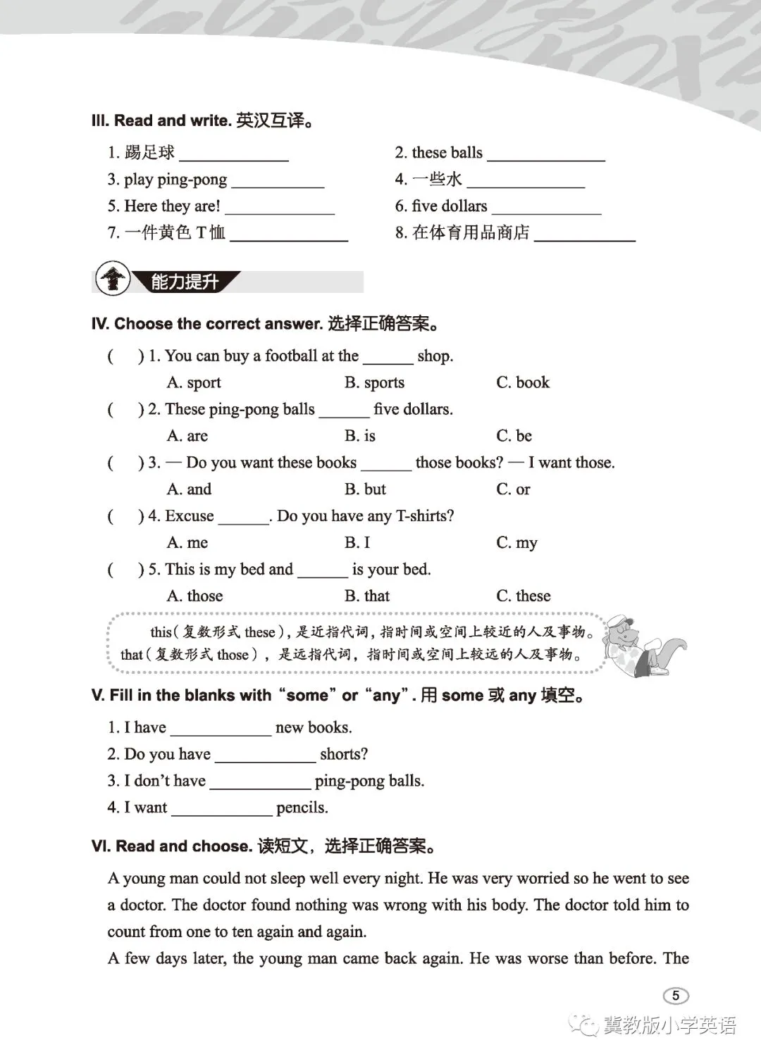 制定篮球交流计划以促进个人技能发展的方法_0